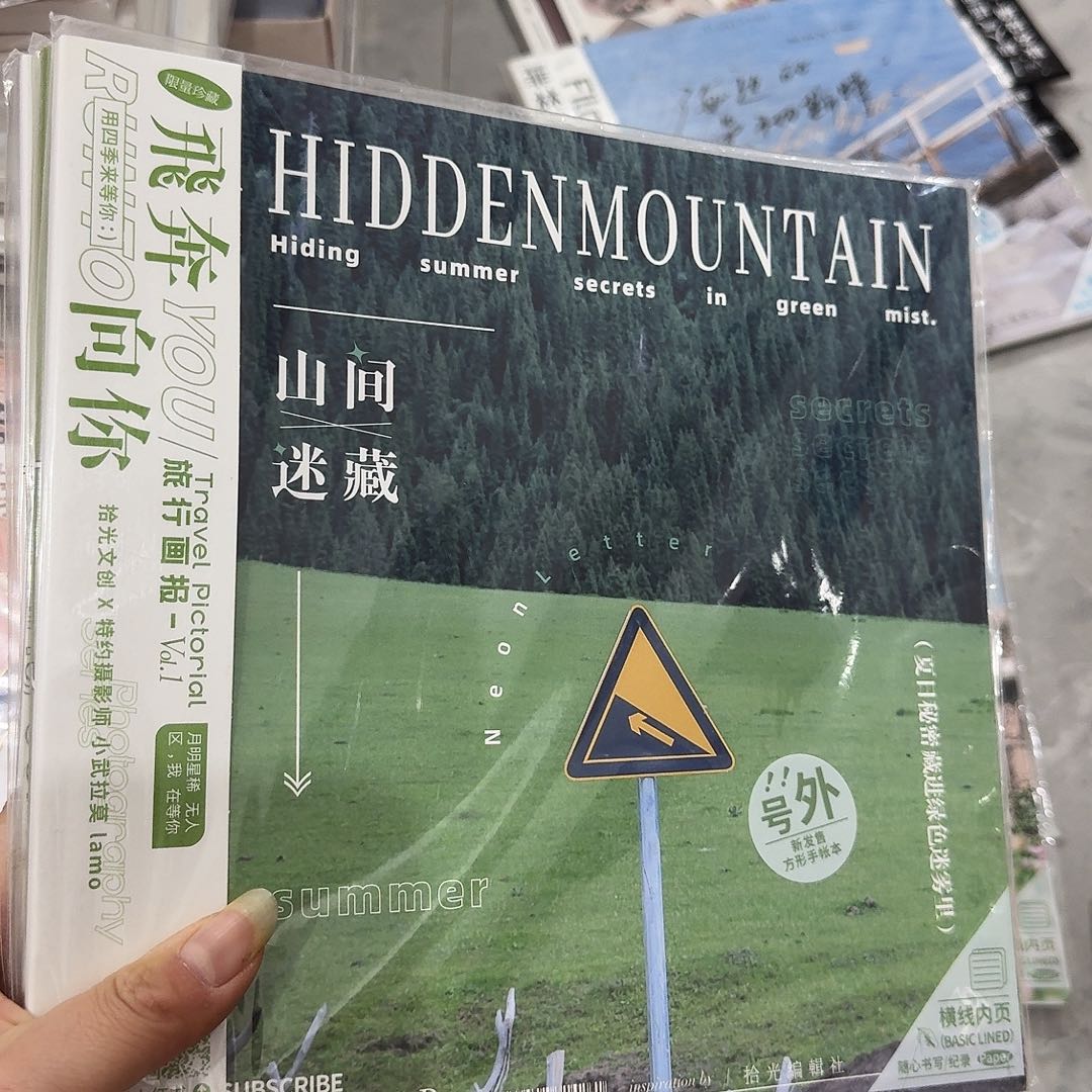 话报4本混搭图案111