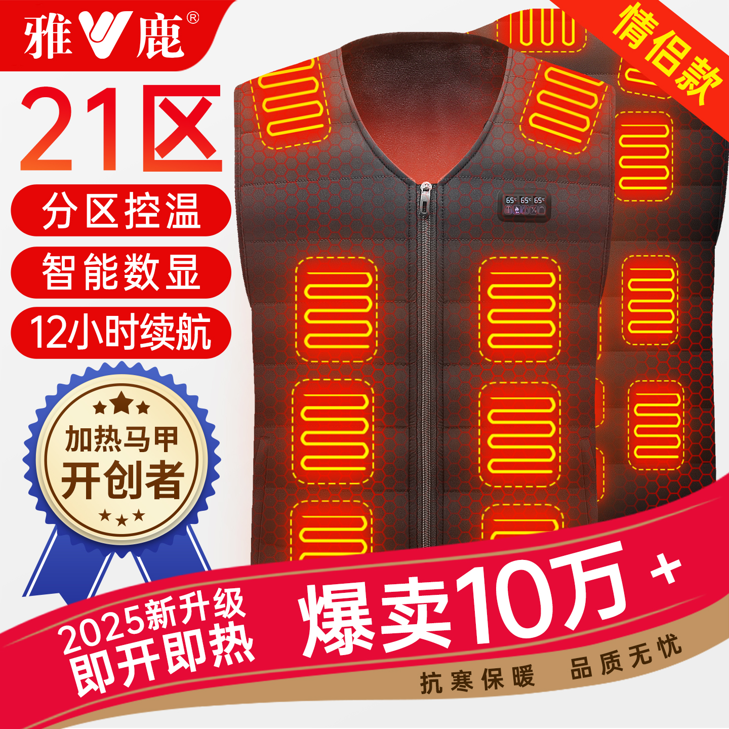 充电加热马甲男电发热背心全身石墨烯智能温控电暖背心发热的衣服