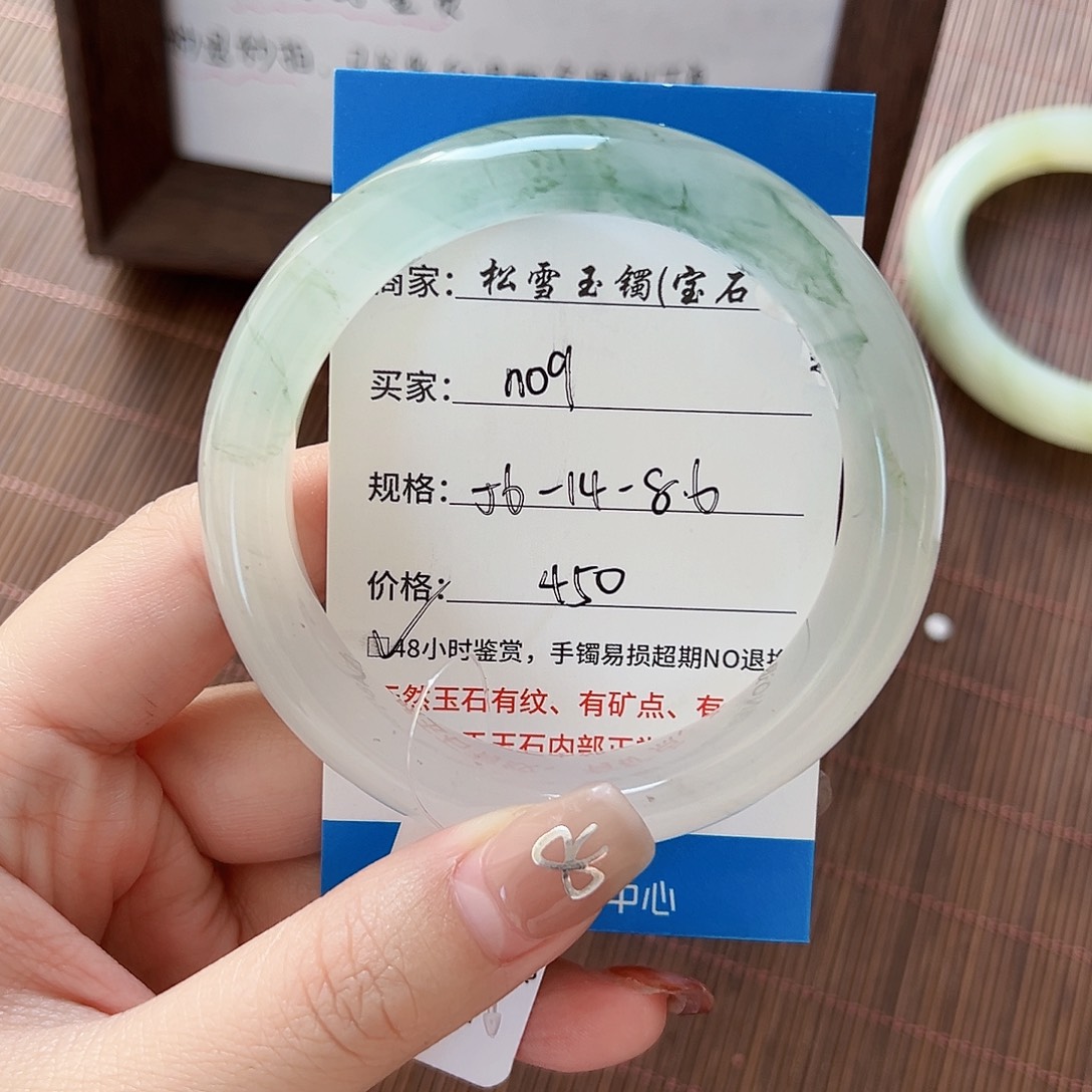 石英质玉手镯未镶嵌N09