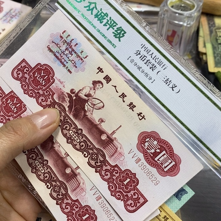 退市钱原图发货2张