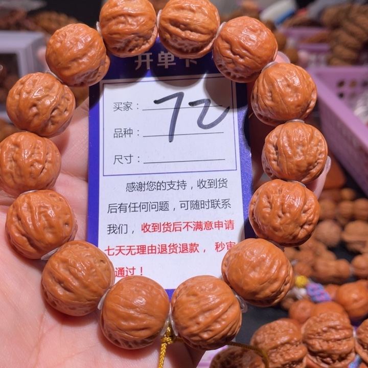 文玩核桃手串72粉红皮磨盘2.0