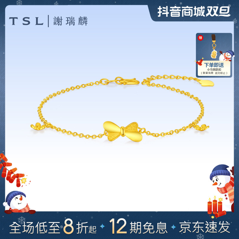 TSL/谢瑞麟【12期免息】足金蝴蝶结手链节日礼物仪式感黄金老婆礼物