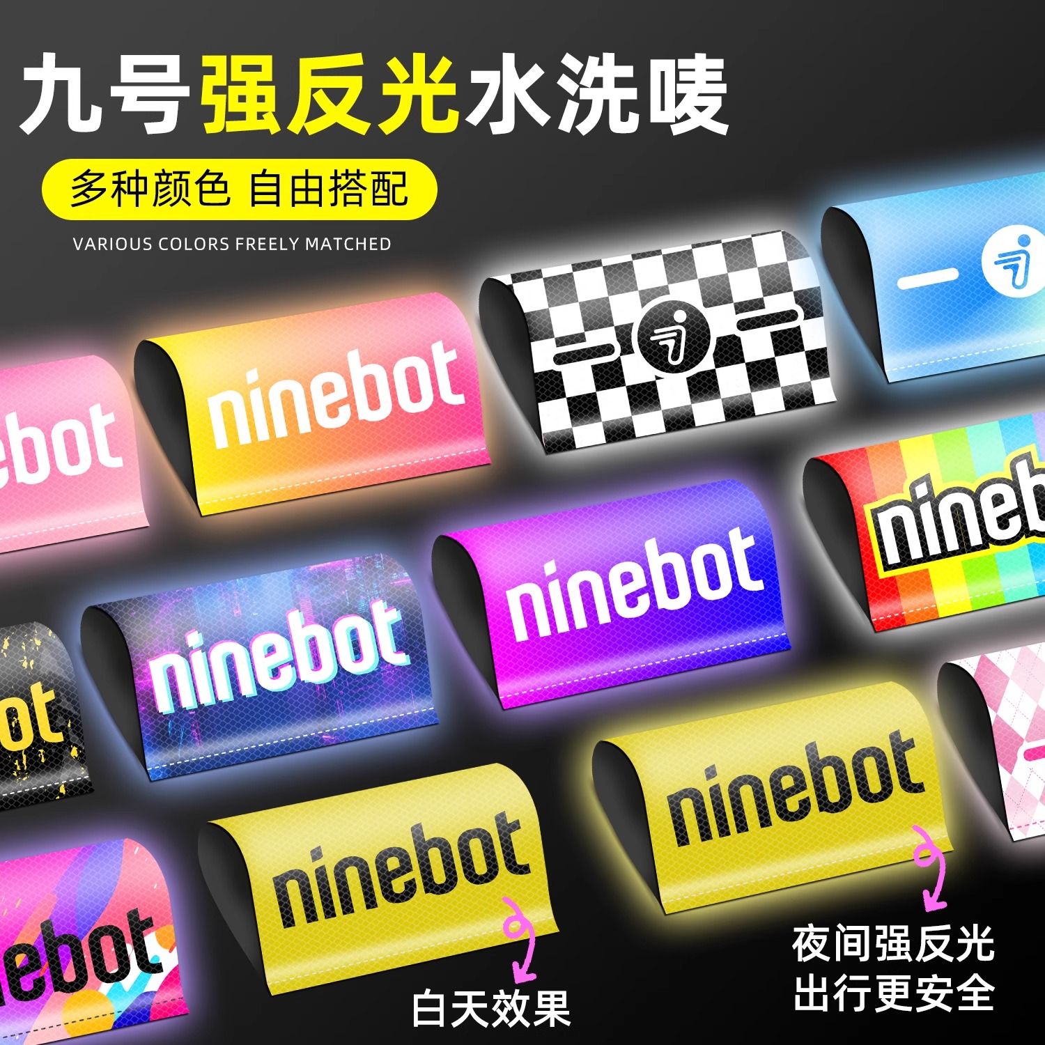 适用于九号M/N系列水洗唛反光警示贴纸logo防水个性创意装饰贴画