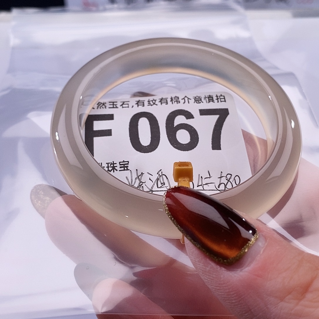 烧***茶玛瑙/玉髓未镶嵌手镯