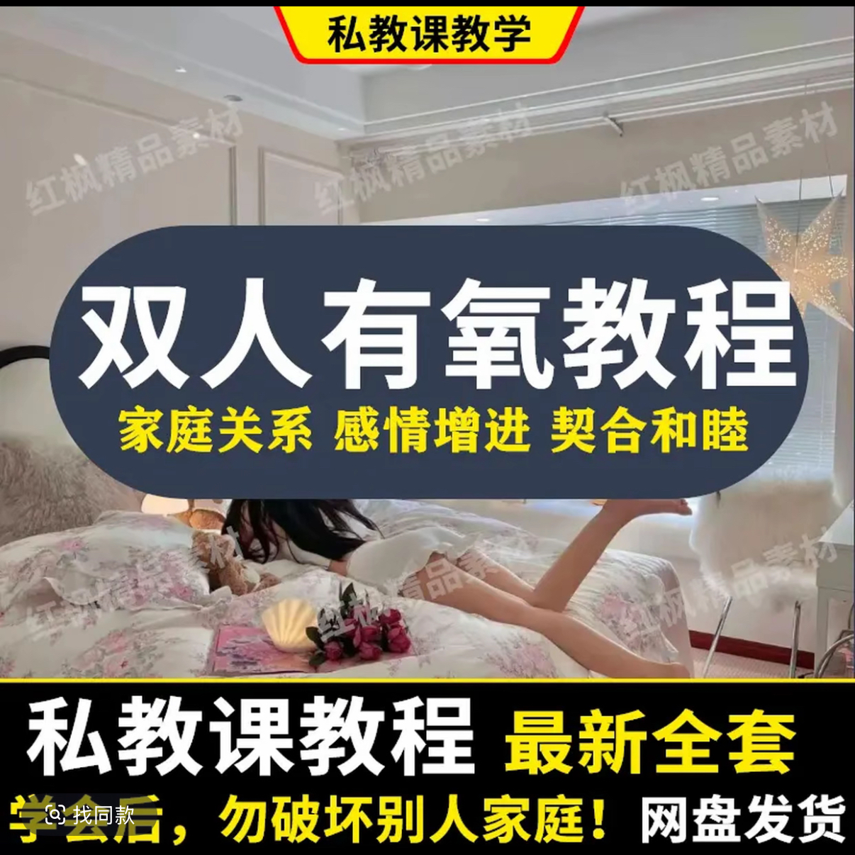 双人有氧教程家互动提升教学视频素材课程情感沟通高清教程最新