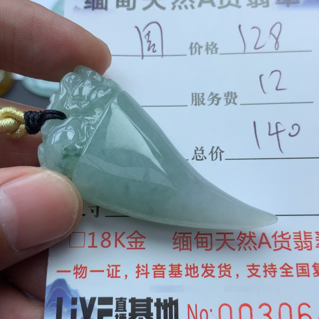 翡翠颈饰未镶嵌周*n