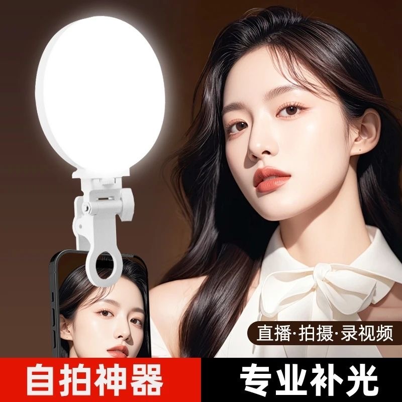 TEKUPAI新款手机全屏补光灯直播拍视频自拍美颜迷你口袋三色LED灯