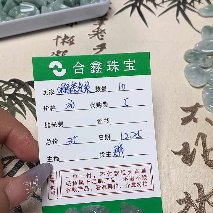 喝****翡翠散珠翡翠小件