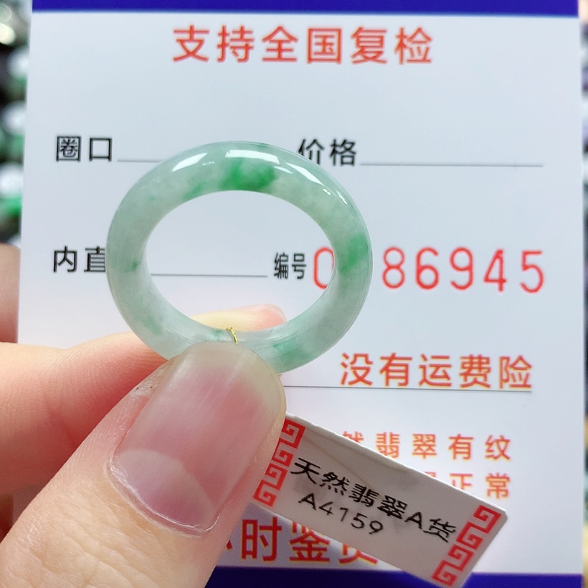 【闪购商品】翡翠戒指未镶嵌16号