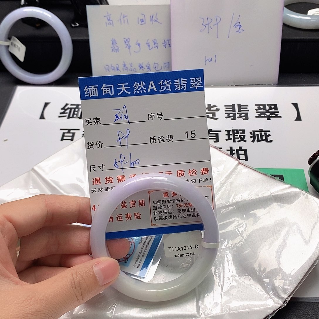 五***末翡翠未镶嵌手镯翡翠手镯