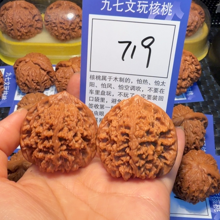 文玩核桃把件719满天星42
