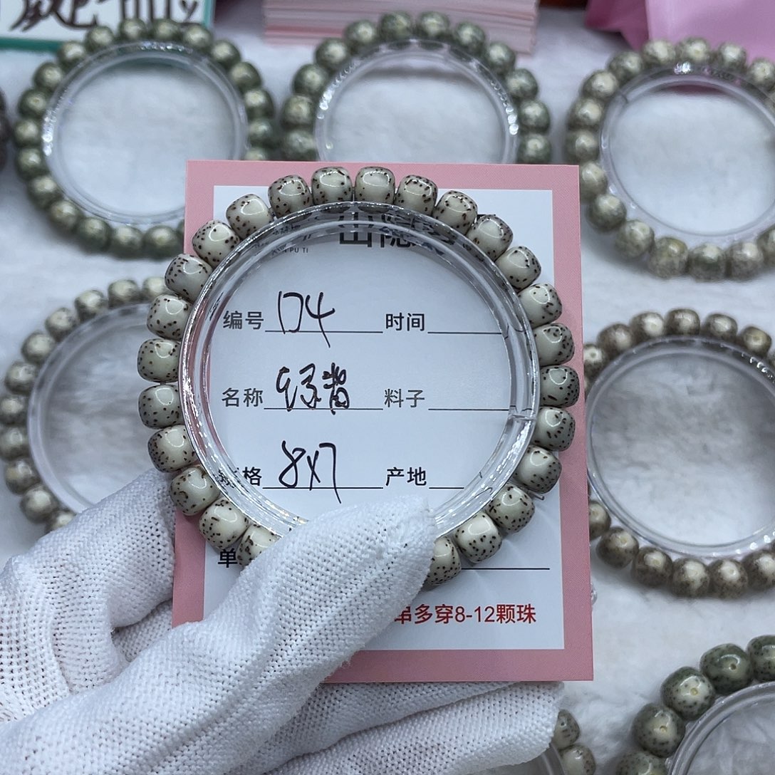 星月菩提手串D4绿背