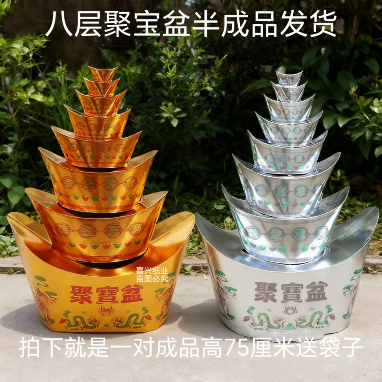 新款聚宝盆八层元宝硬卡纸包邮送红心袋子