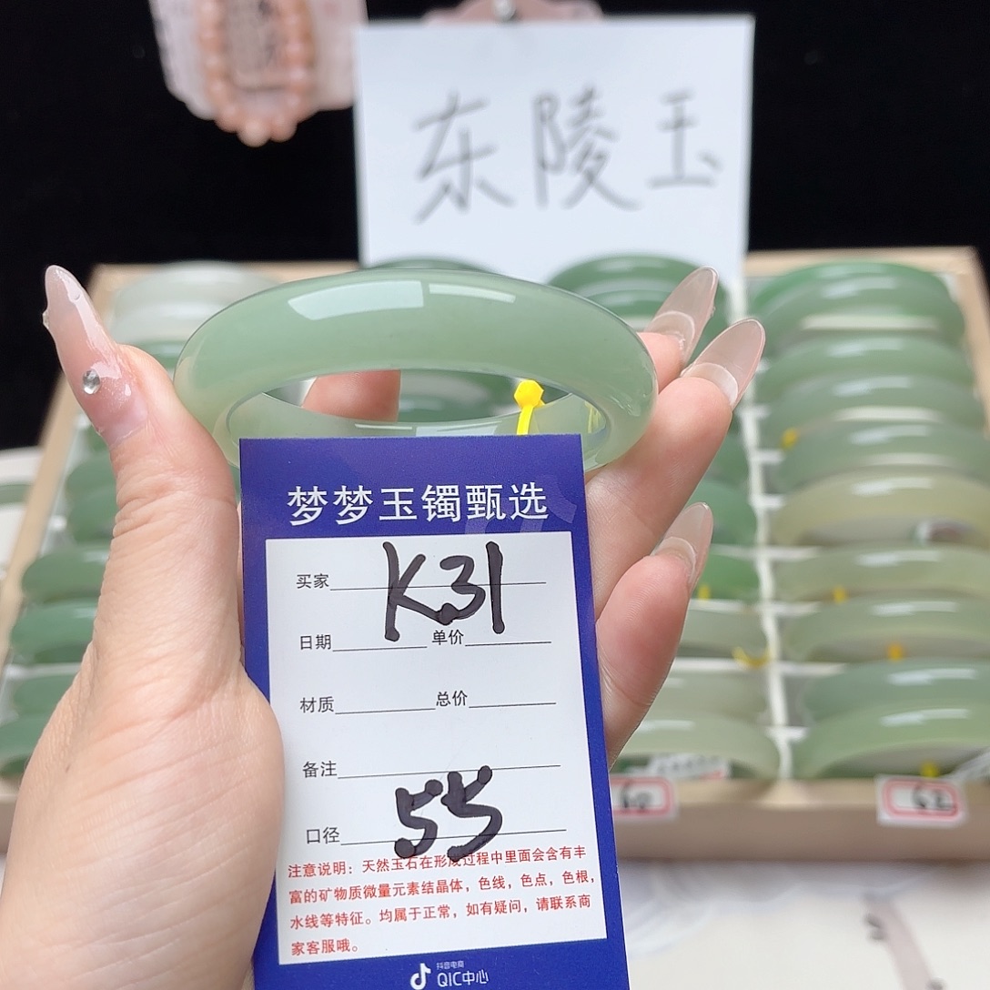 彦***玺石英质玉手镯未镶嵌