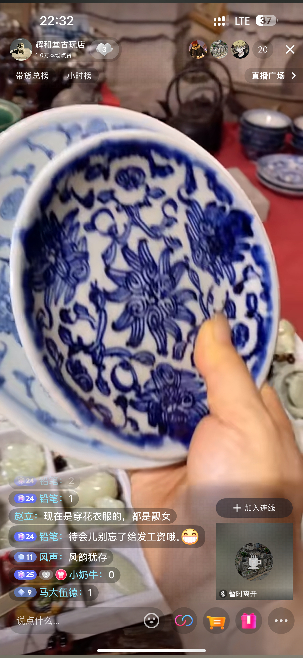 辉和居出品，小物件