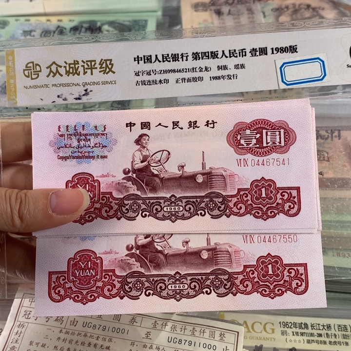 幸运树一元十连号，带荧光，灯下无斑