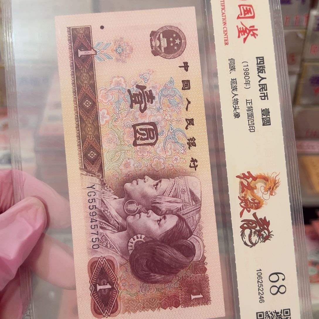 四版一元满天星46301刀啊啊啊啊啊