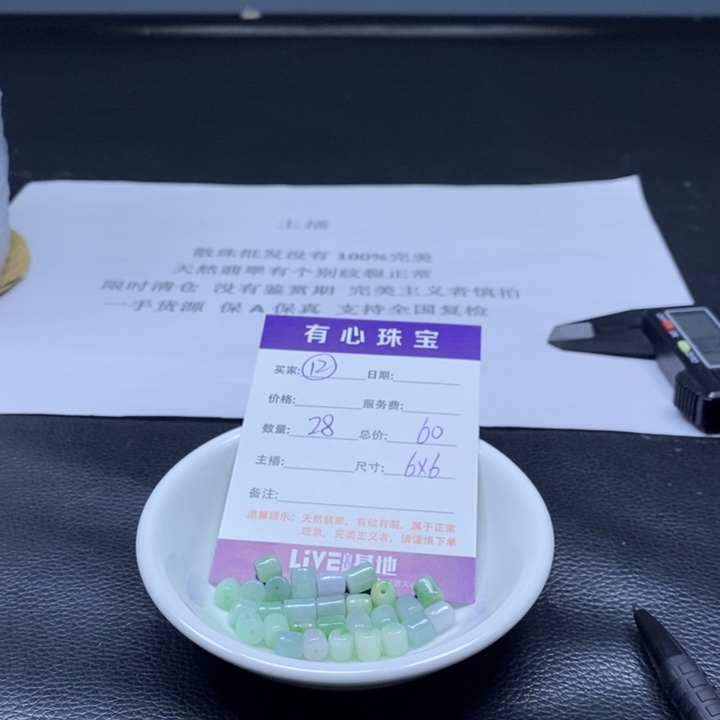 散珠翡翠翡翠翡翠12