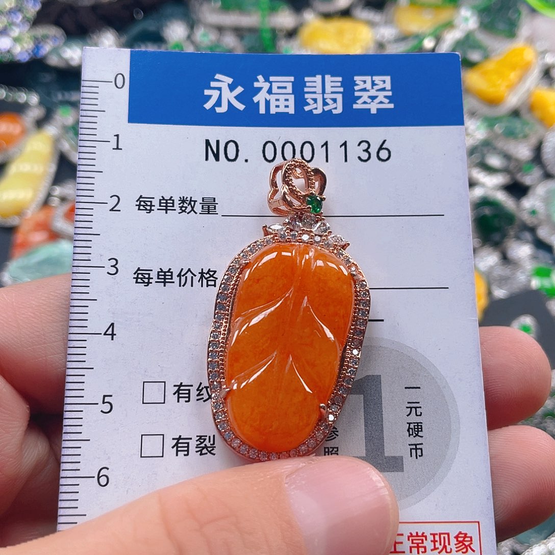 翡翠未镶嵌吊坠(不含链)