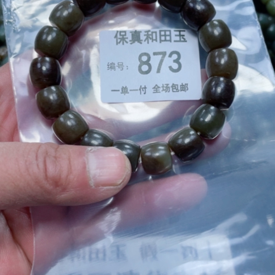 【闪购商品】和田玉手链未镶嵌