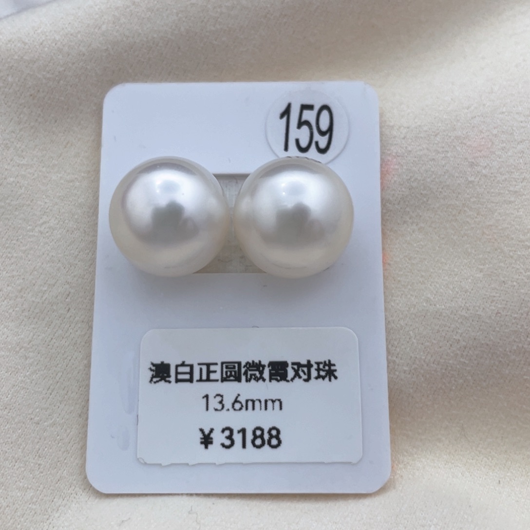 海水珍珠裸珠未镶嵌
