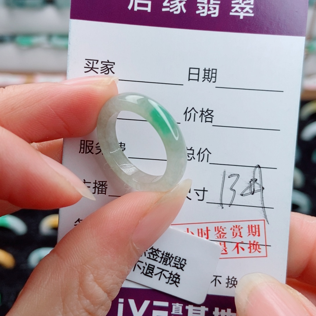 Q***t翡翠未镶嵌戒指圈口13