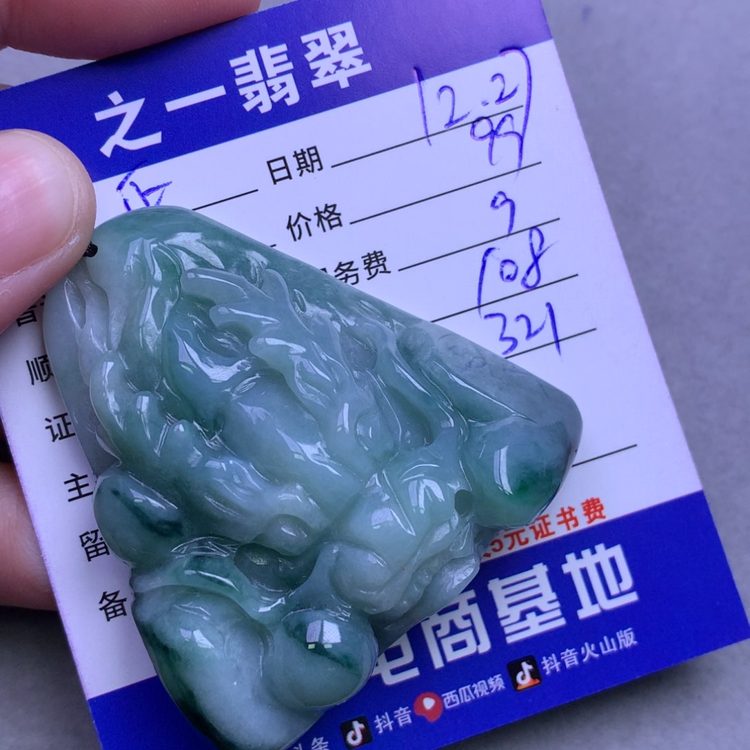 颈饰未镶嵌翡翠正*
