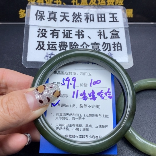 和田玉未镶嵌手镯嘻**哈