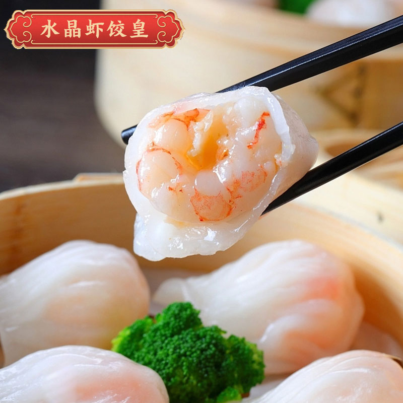 【顺丰包邮】正宗广州酒楼茶楼同款水晶虾饺皇120克4个粤式风味特色早点广东早茶早餐次日达广式早茶