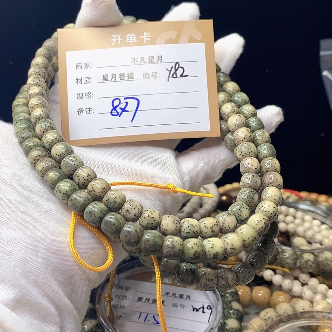 星月菩提手串11112222Y82