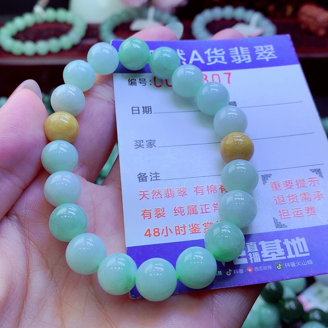 翡翠未镶嵌毛衣链