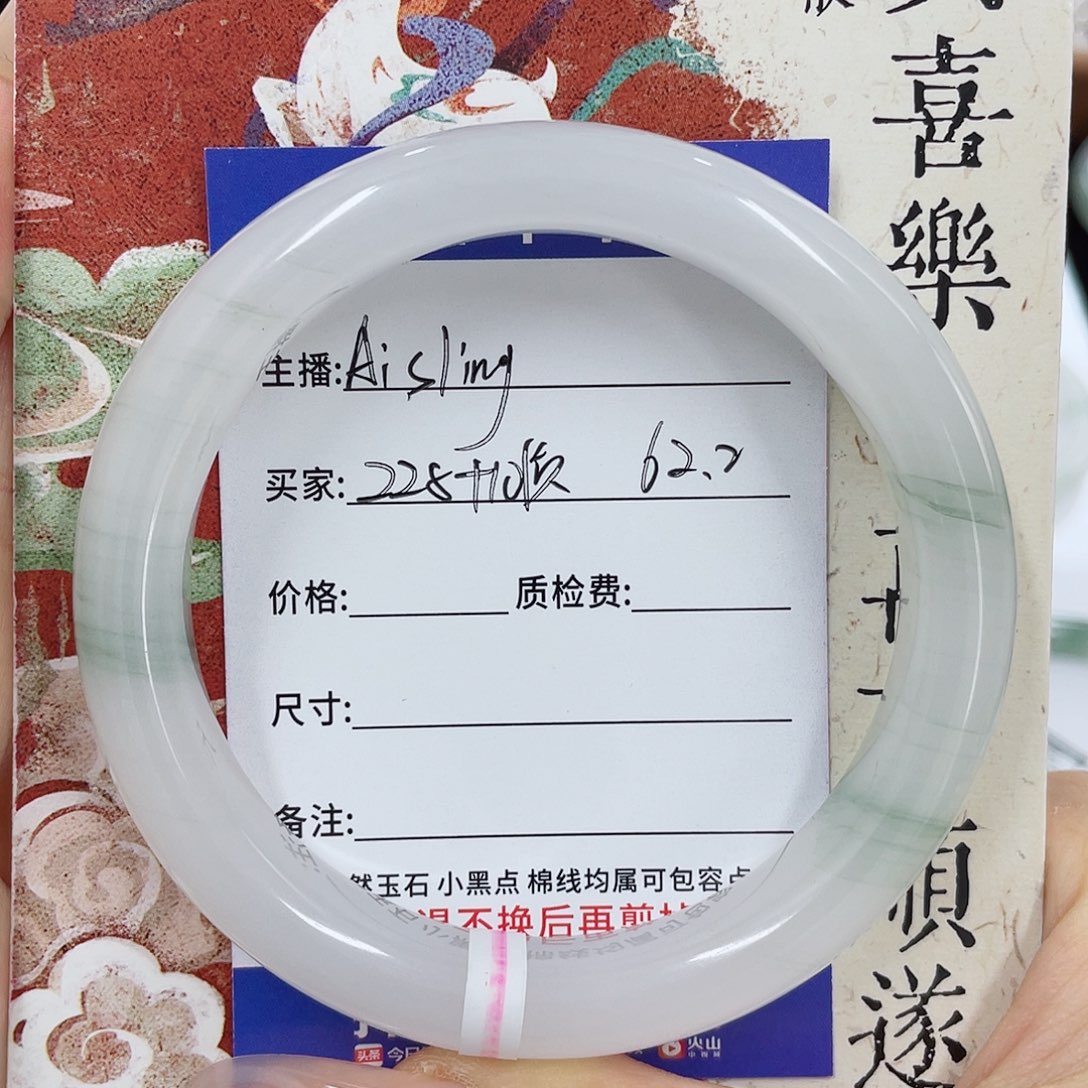 未镶嵌手镯石英质玉
