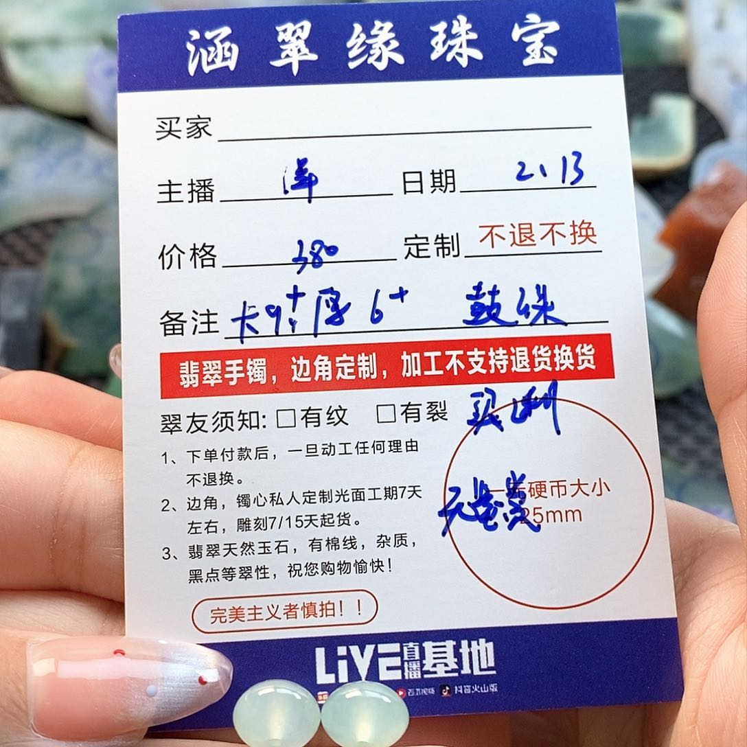 定制翡翠未镶嵌买断