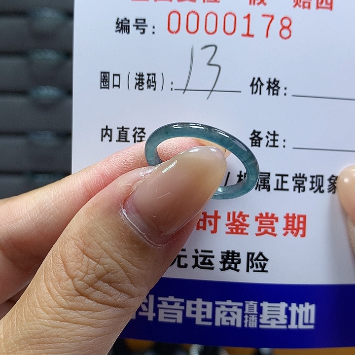 翡翠戒指未镶嵌       178