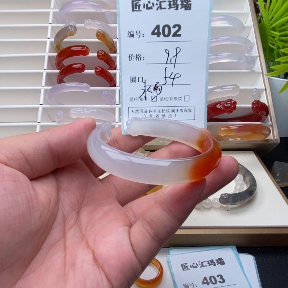 手镯玛瑙/玉髓未镶嵌