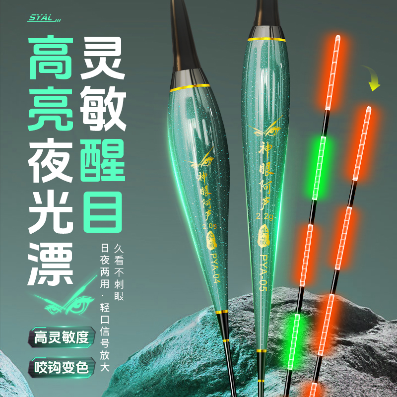 （到手2支）超亮日夜两用咬钩变色夜光漂重力感应电子漂夜钓醒目漂
