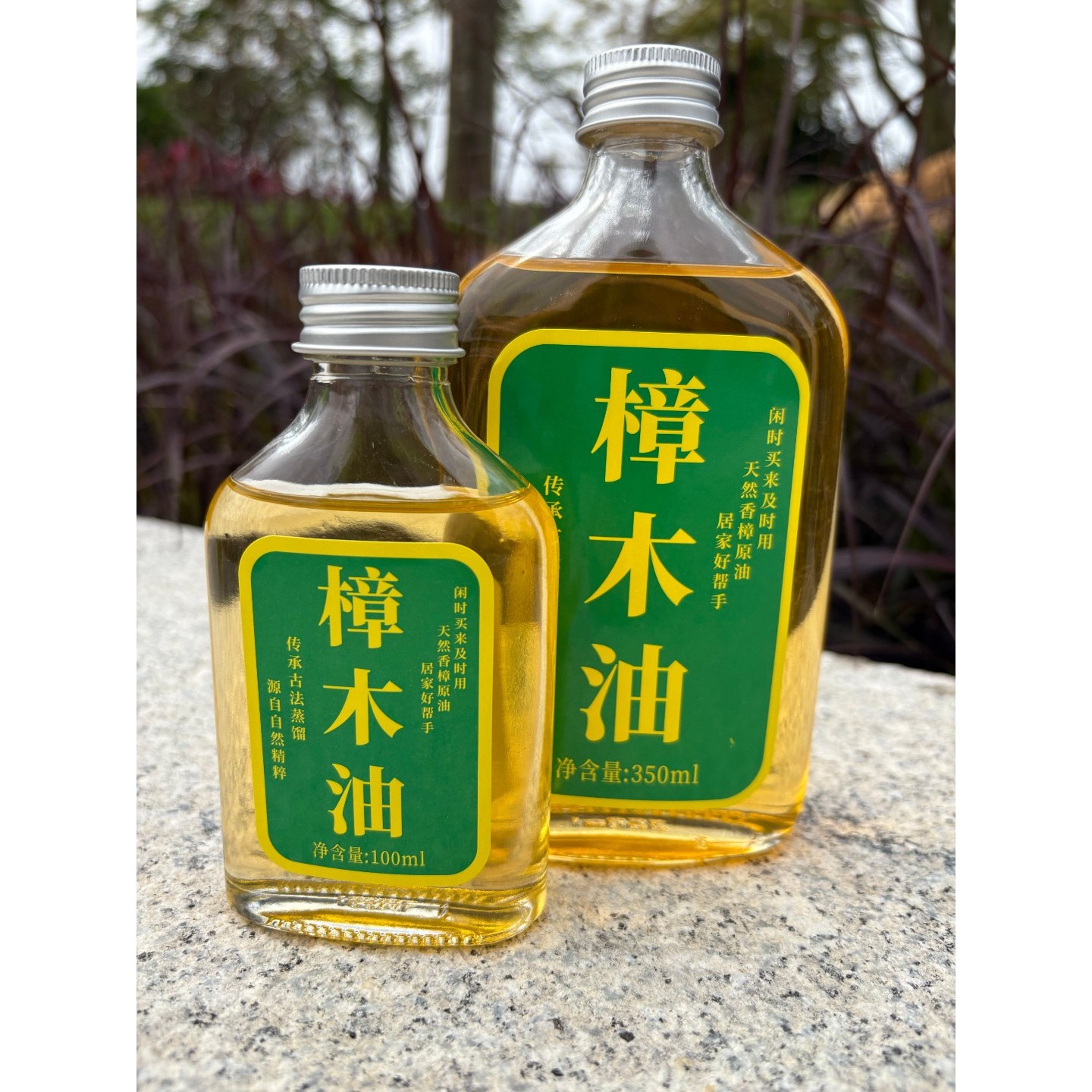 深山农家土法蒸馏天然樟树无添加原油樟脑树木精油