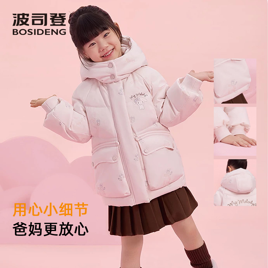 波司登儿童童装反季美乐蒂时尚潮流男女童短款羽绒服T250246314I