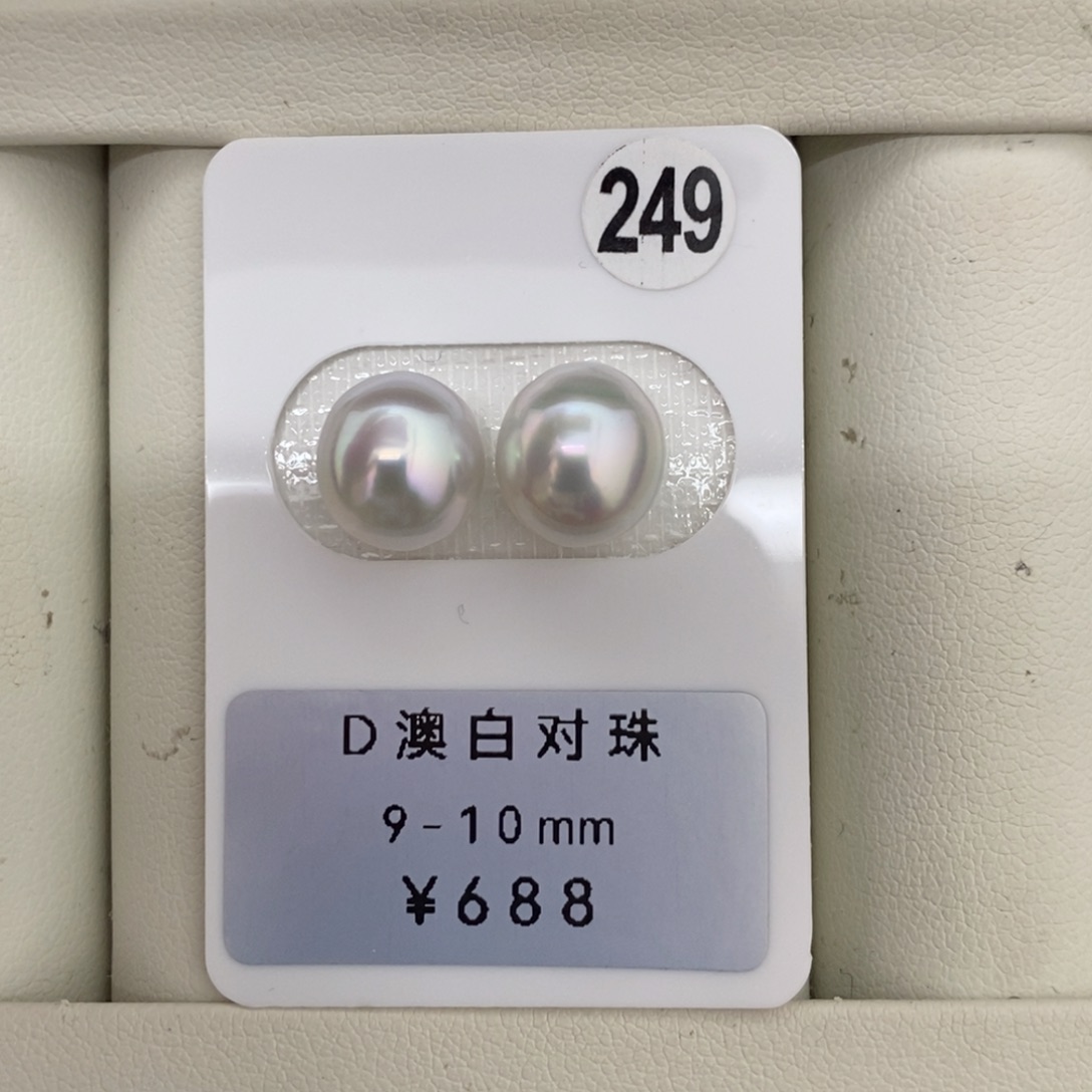 定制海水珍珠未镶嵌裸珠澳白宝石光炫彩9-10mm可做耳坠