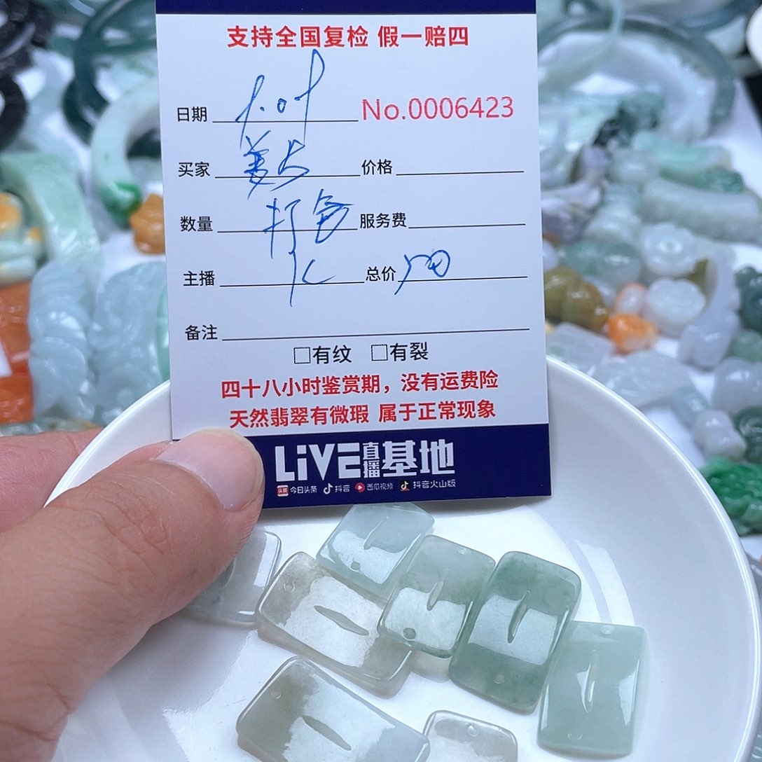 颈饰未镶嵌翡翠?*片