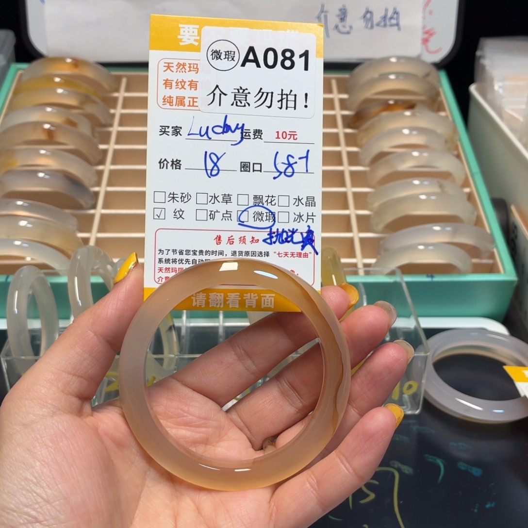 L***！玛瑙/玉髓未镶嵌手镯a081