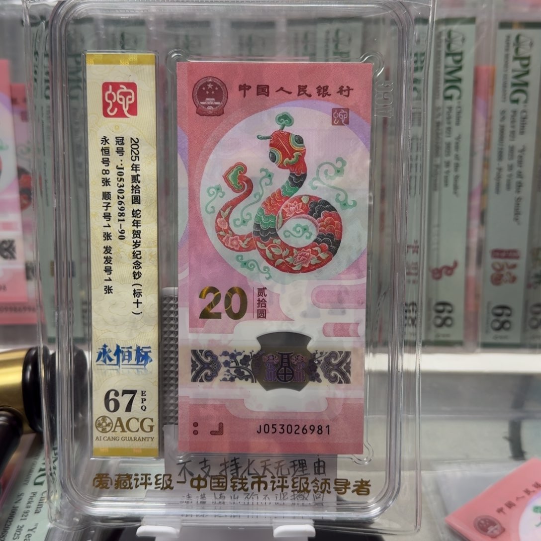 新***室塑料标十J053026981-90