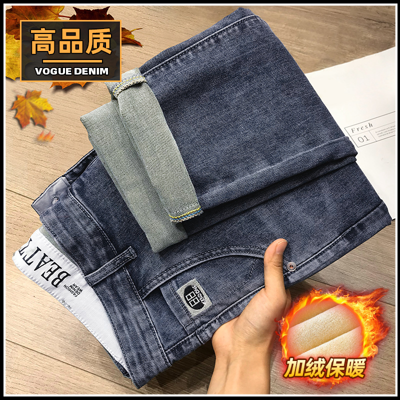 2025秋冬牛仔裤男士高端直筒冬季爆款加绒弹力水洗休闲轻奢长裤子
