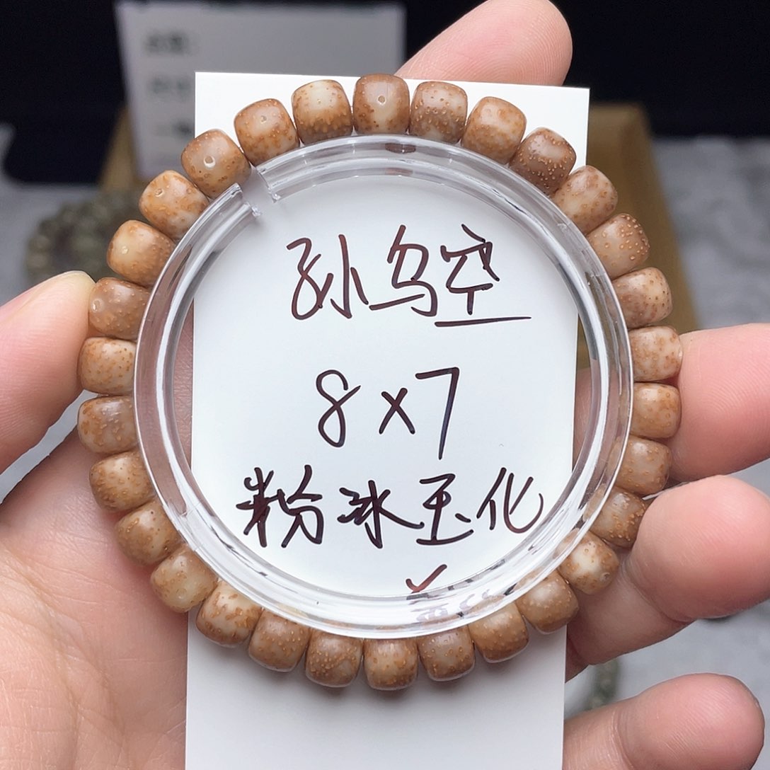 星月菩提吊坠孙*空粉冰玉化
