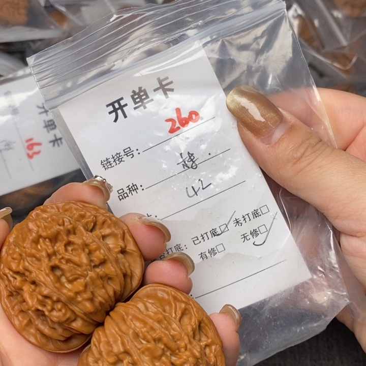 文玩核桃把件260后哈哈