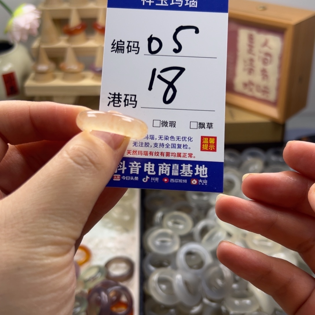 玛瑙/玉髓合金戒指