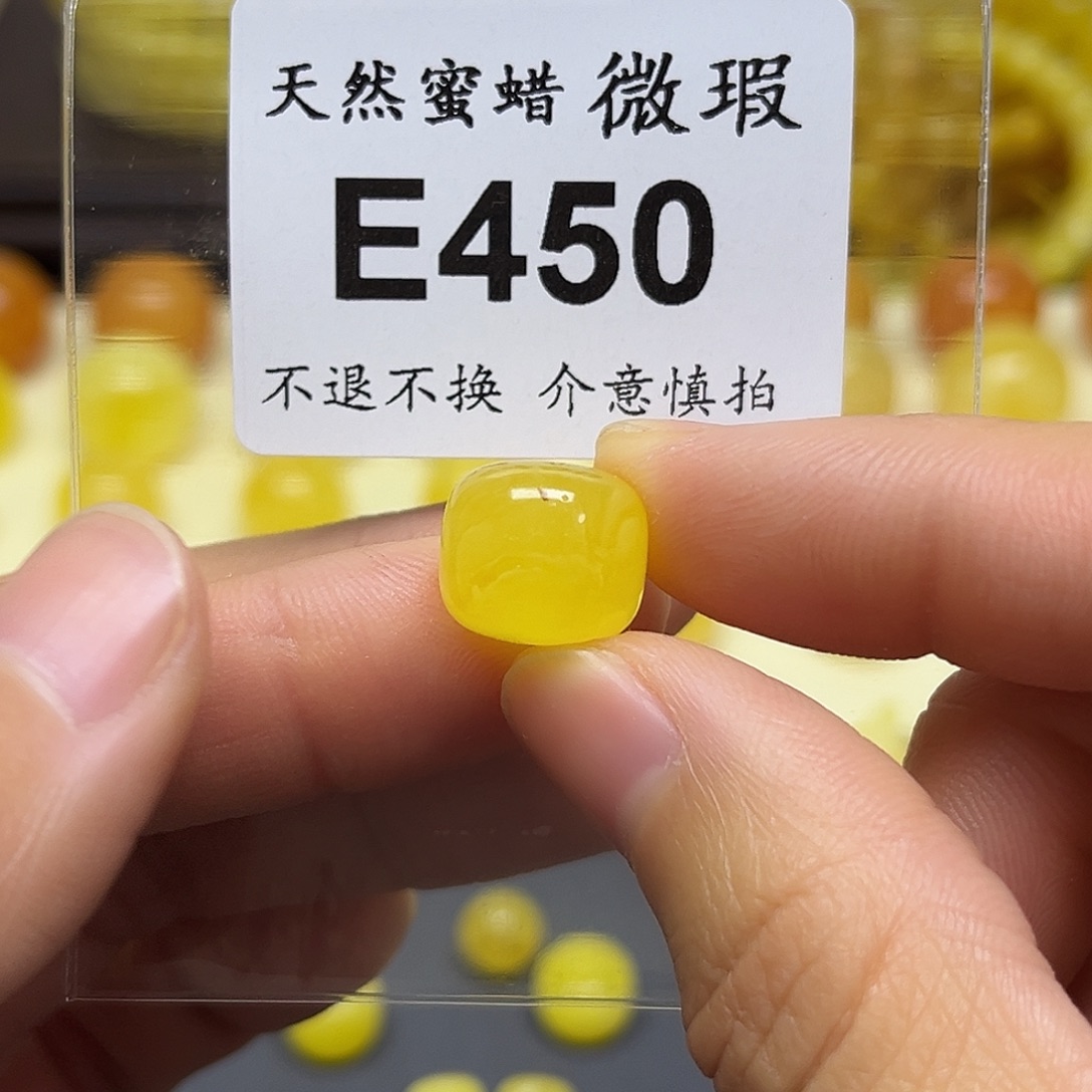 琥珀未镶嵌裸石12.4mm瑕疵