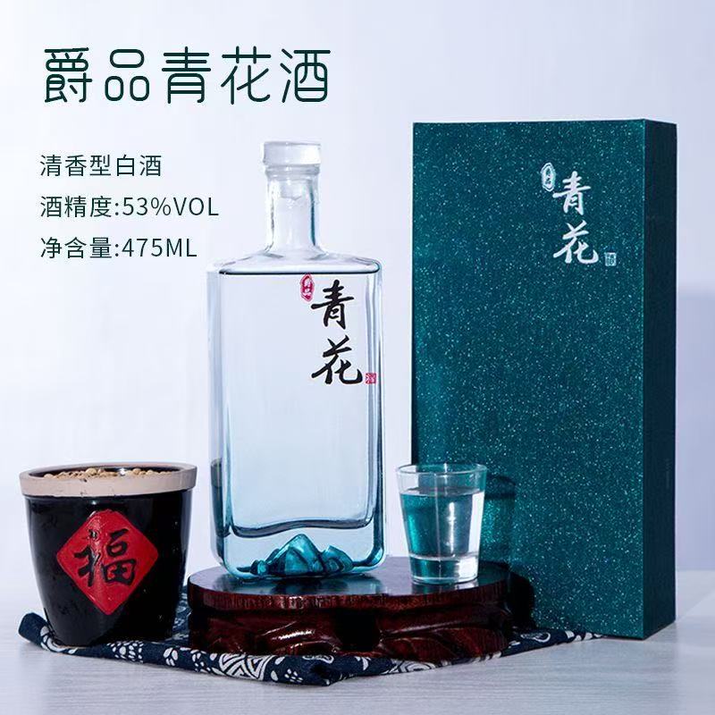 爵品青花清香型白酒 爵品青花酒53%Vol475ml*1瓶