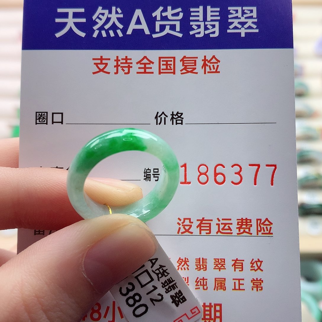 翡翠戒指未镶嵌12号