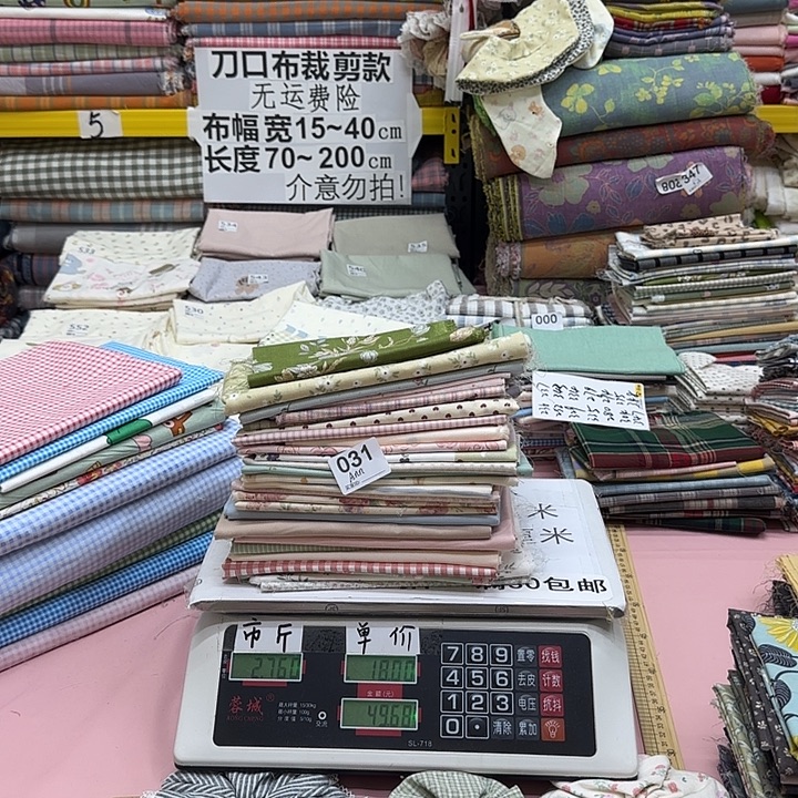 棉刀口布纯棉闪购031